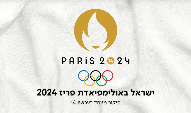 אולימפדיאית פריז